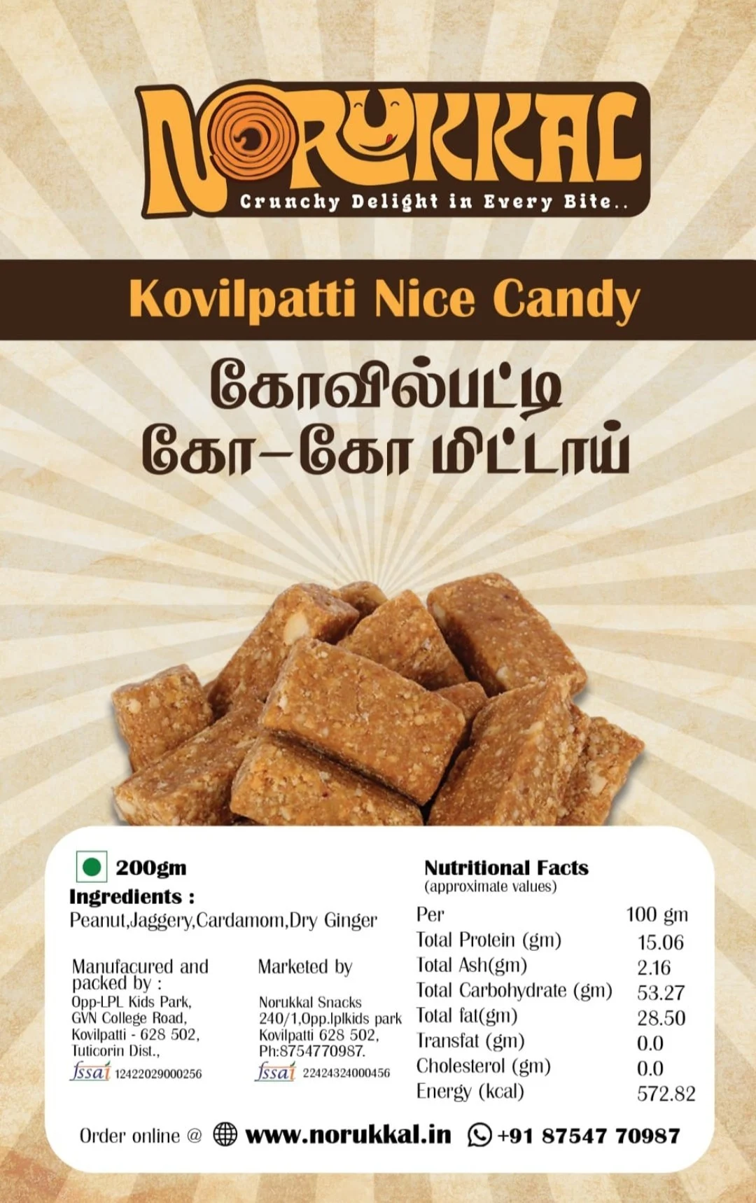 Kovilpatti Nice Candy - 200g